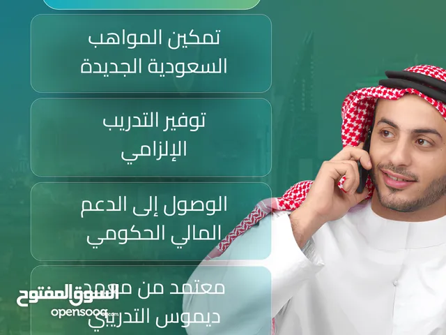 Human Resources courses in Al Riyadh