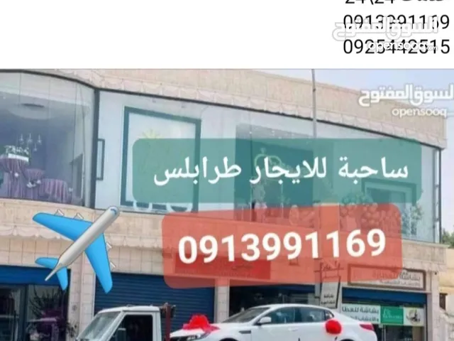 555 ساحبة لنقل جميع انواع السيارات العاطلة طرابلس وضواحيها