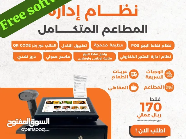 pos system smart / أجهزه الكاشير الذكيه