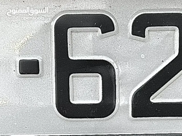 11-62000  رقم خماسي مميز