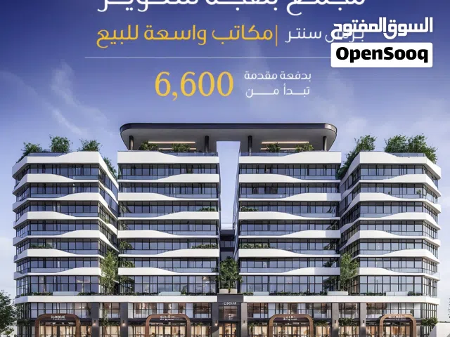 مكتب للبيع أمام عمان مول في بوشر