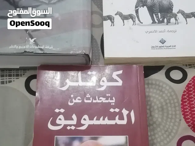 كتب روايات
