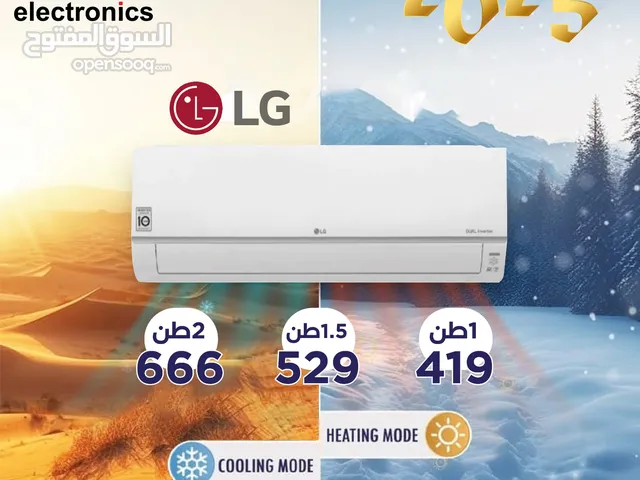 LG 1 to 1.4 Tons AC in Amman