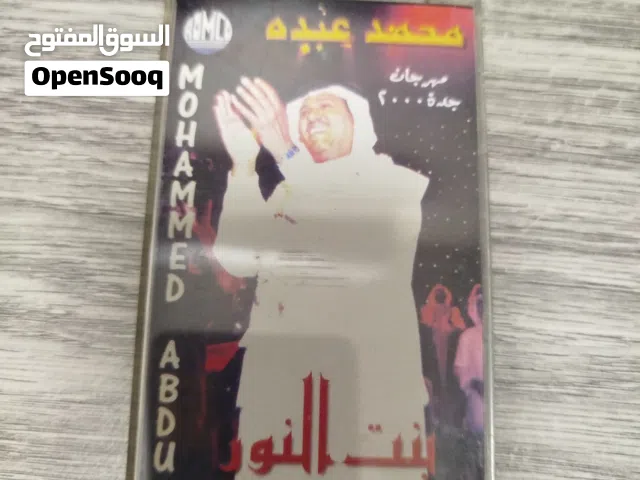 شريط محمد عبده