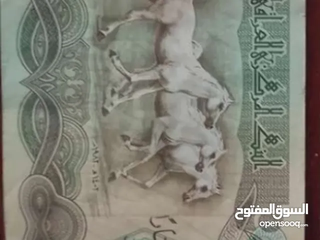 عملة عراقية خيول فئة ال25  ب 10 دنانير
