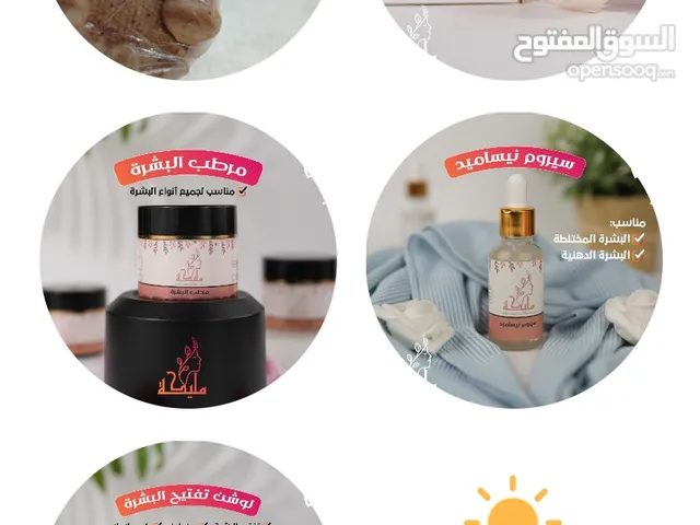 باكيدج البشرة الحساسة و الجافه و العاديه