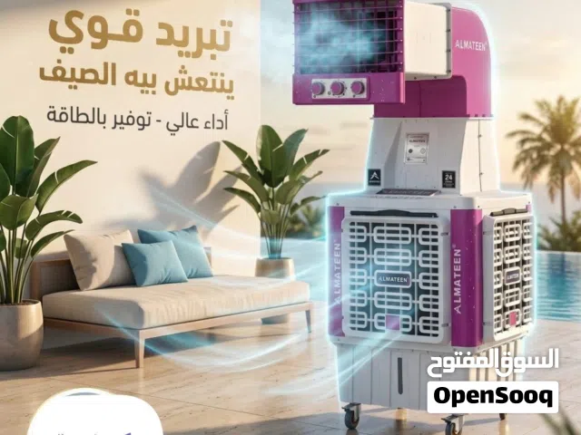 مبرده دكت للبيع جديد