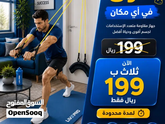 تمارينك في اي مكان