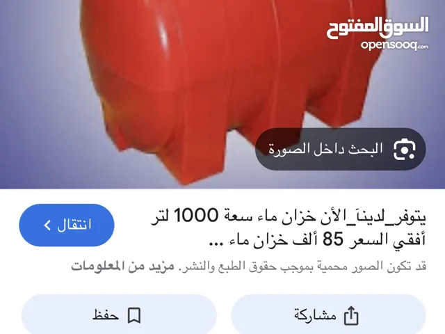 تانكي ماي ريان طن