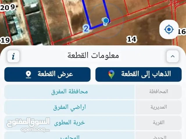 Farm Land for Sale in Mafraq Other