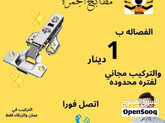 صيانة مطابخ