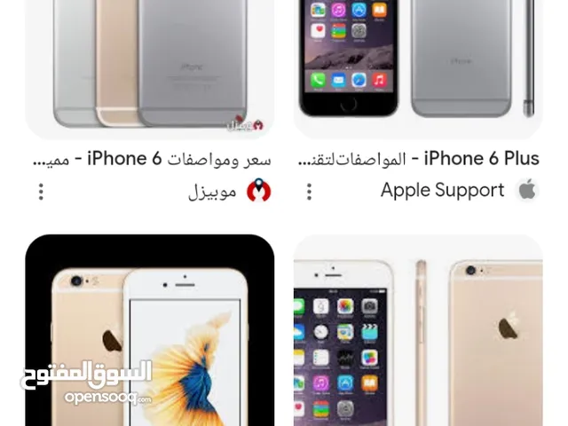 مطلوب ايفون من 6 الى 8 للبدل على كيس كمبيوتر اقرء الوصف