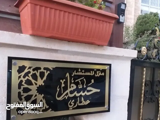 اسم منزل ولوحة مكتب وأرقام أبواب