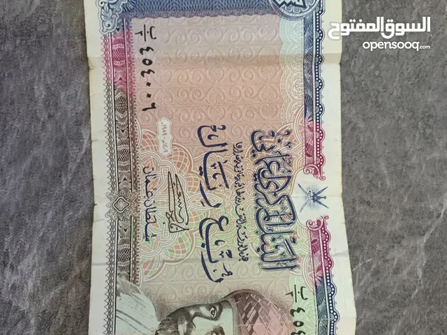 للبيع ورقة ربع ريال عماني قديمة ونادرة