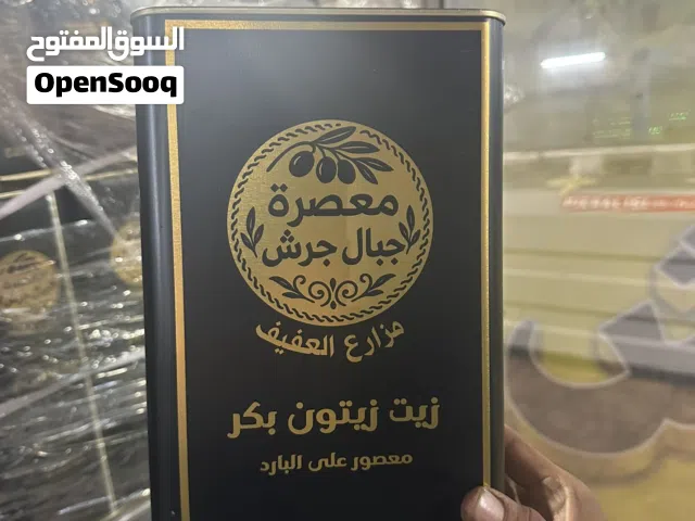 زيت زيتون اردني بمر عصرك اولى عالبارد منتج جديد 2025