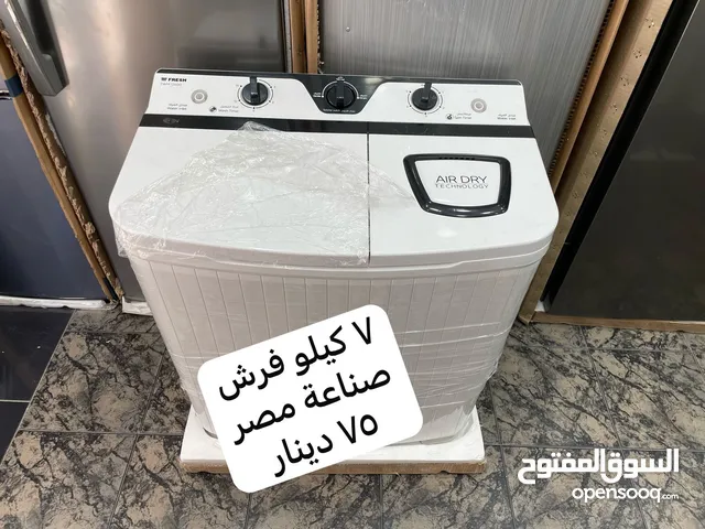 غسالة حوضين 7 كيلو