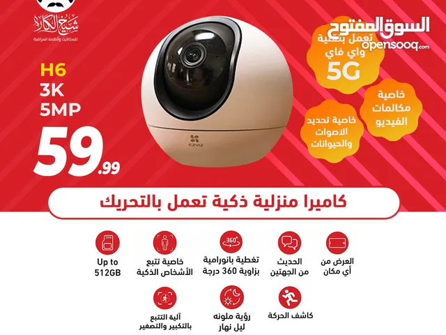 كاميرا واي فاي نوع Ezviz H6 3K 5MP بأفضل الأسعار من شيخ الكار