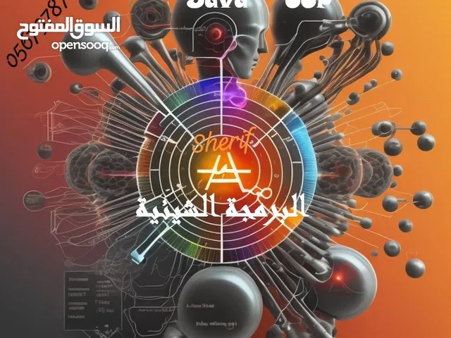تدريس برمجة و مواد حاسب و رياضيات و فيزياء