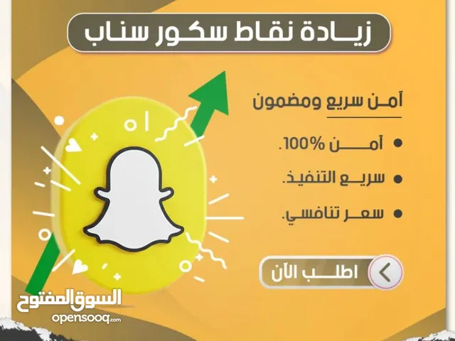 زيادة سكور البرنامج الاصفر