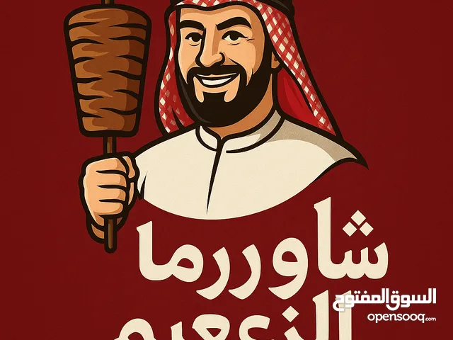 تصميم لوقو ومنيو للمحلات والمشارعيع
