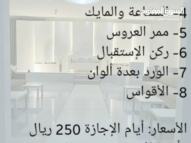 للإيجار في استرحة كراسي وطاولات حفلات tables are required to purchase at a reasonable pric
