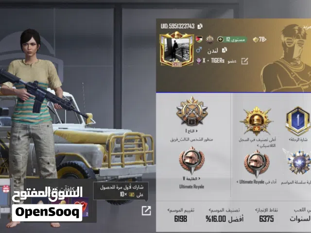 حساب ببجي للبيع او للبدل على حساب اقوا وبزيدك حساب ثاني
