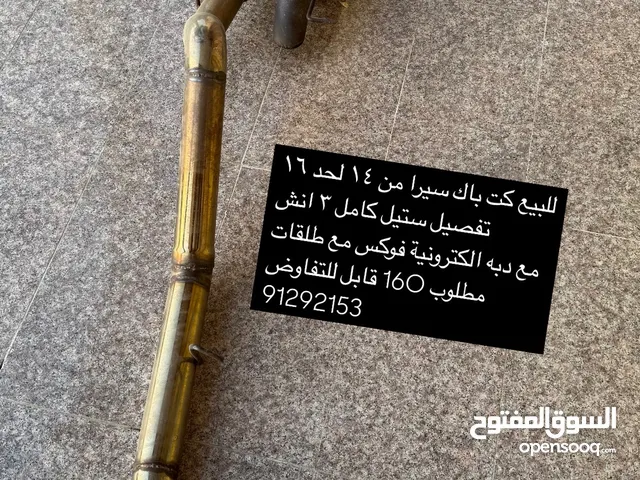 للبيع دبع فوكس للسيرا تفصيل كت باك