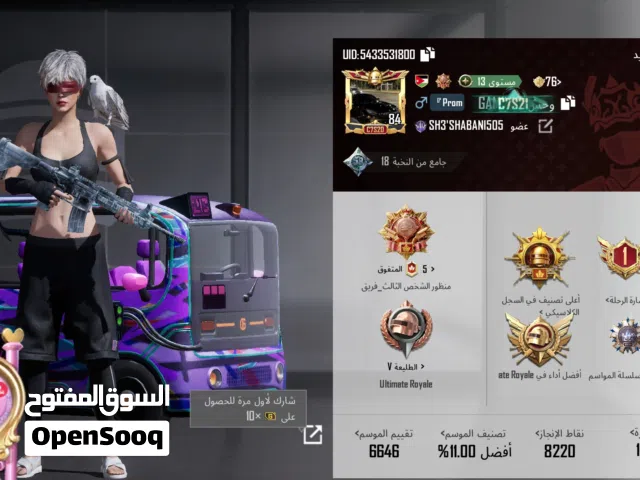 حساب ببجي مرتب بسعر حرق بيع مستعجل