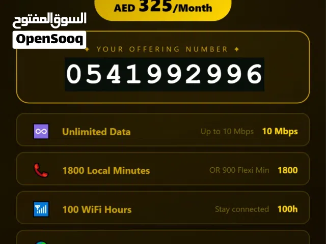 Etisalat Numbers , vip numbers , postpaid number