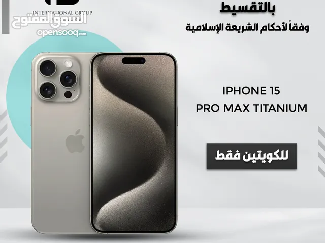 Apple iPhone 15 Pro Max 256 GB in Kuwait City