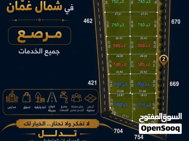 Residential Land for Sale in Jerash Marsa'