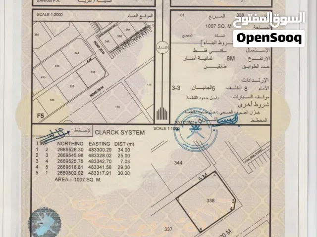 سكنية في صحم مساحتها كبيرة وموقعها ممتاز