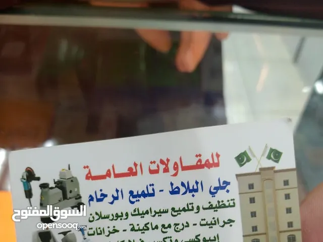 جلی بلاط تلمی