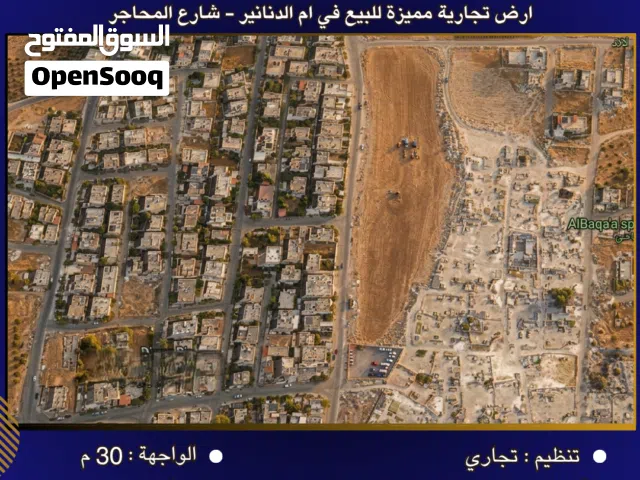 Commercial Land for Sale in Amman Umm A-Dananir