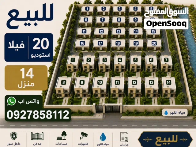 35 عقار مؤجر للبيع فرصه استثمارية