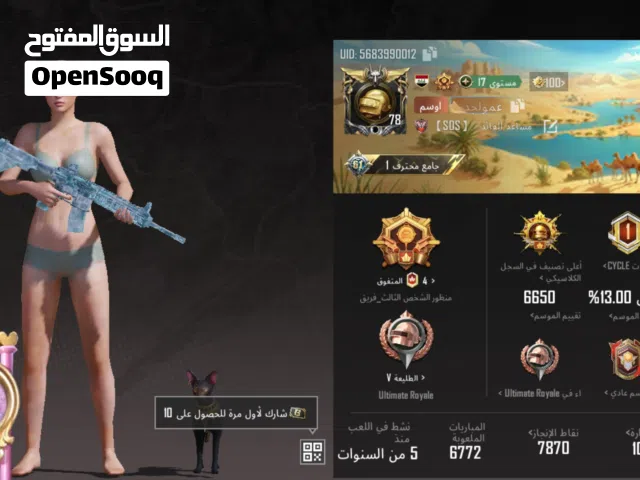 حسافس54654,56)&)&&+ب ببجي للبيع بالتجزئة بيع حساب ببجي