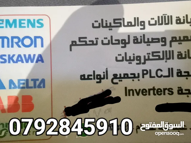 تمديدات منزلي /صناعي صيانه الماكنات الصناعيه وPLC
