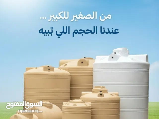 خزانات مياه شراع الخليج