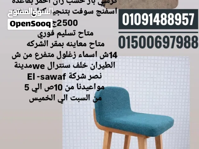 كرسي بار مودرن،كرسي بار خشب زان،كراسي بار،كراسي مودرن