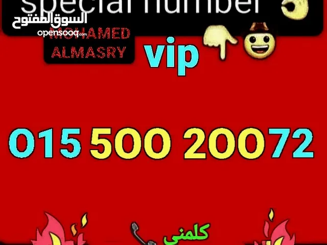 Etisalat VIP mobile numbers in Cairo