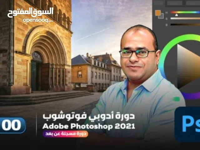 كورسات التصميم والجرافيكس باحترافية مع الكثير والكثير من الأدوات والملحقات