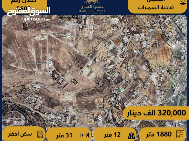 Residential Land for Sale in Amman Al-Fuhais