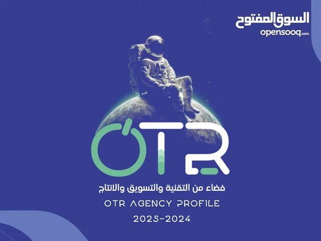 شركة مختصة بتقديم خدمات تسويقة وبرمجية متنوعة