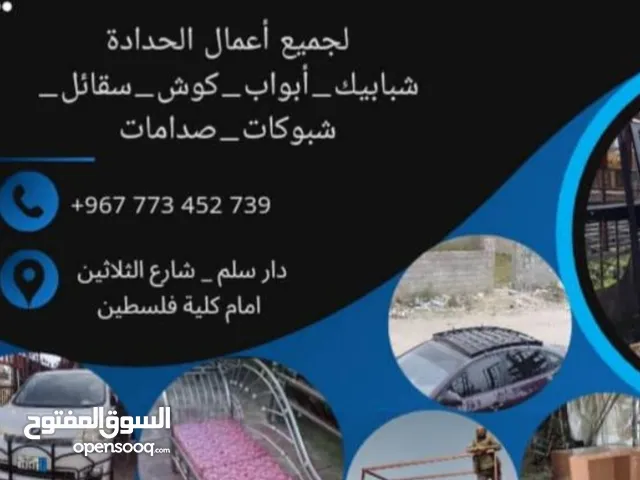 ورشة الكندي صنعا لتصميم وتصنيع مكابس الويسرات