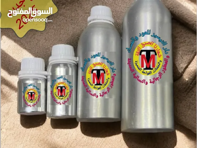 عطور فاخره