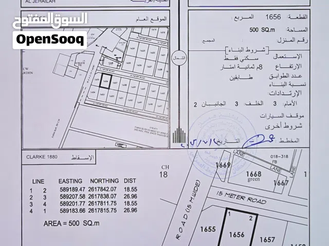 أرض للبيع حي السلام بركاء موقع ممتاز