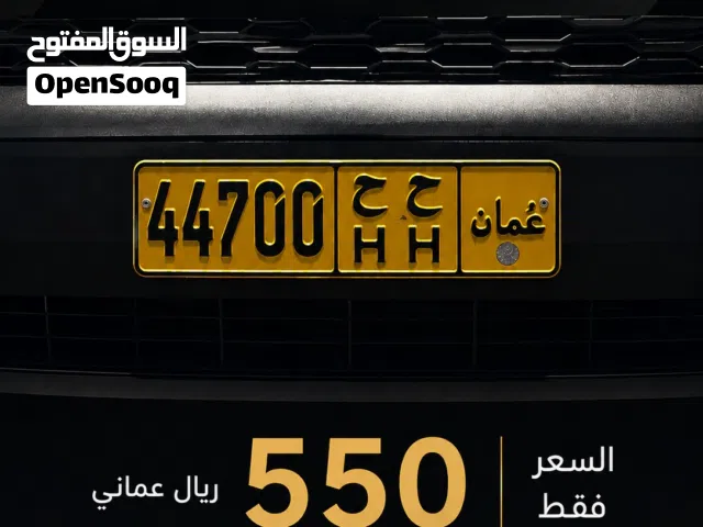 رقم لوحة مميز   ///44700 HH///