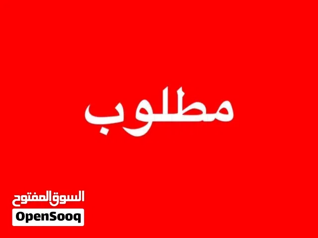 طلب في ارض تجارية على دايري الرملة او الفكارنة