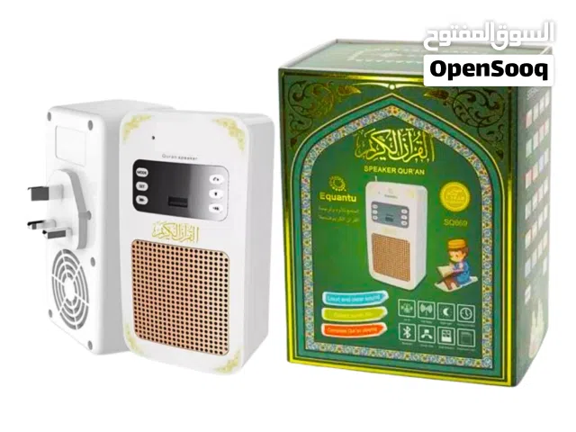 هذا المنتج هو مكبر صوت لاسلكي مزود بخاصية تشغيل القرآن الكريم