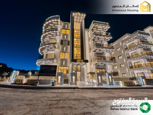 شقة فاخرة ارضي للبيع 220م2 في خلدا/ مشروع ستي 2 ( إسكان المنصور )